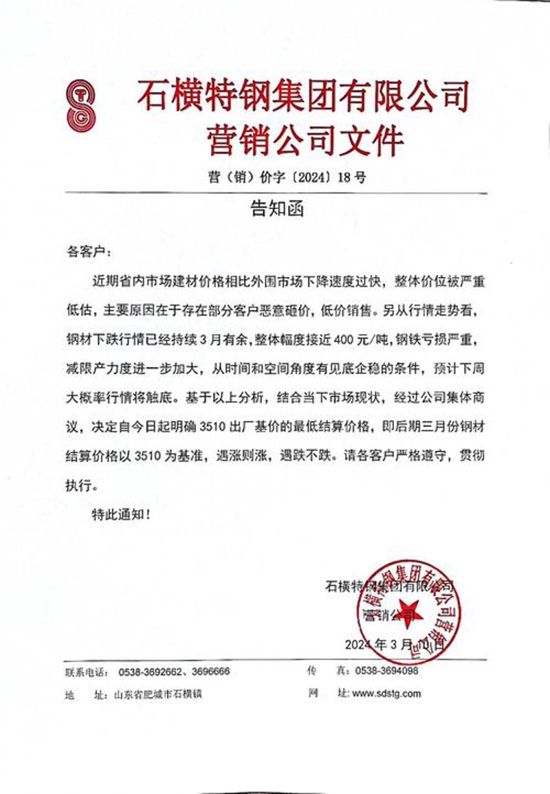 新型建材引领绿色建筑新浪潮